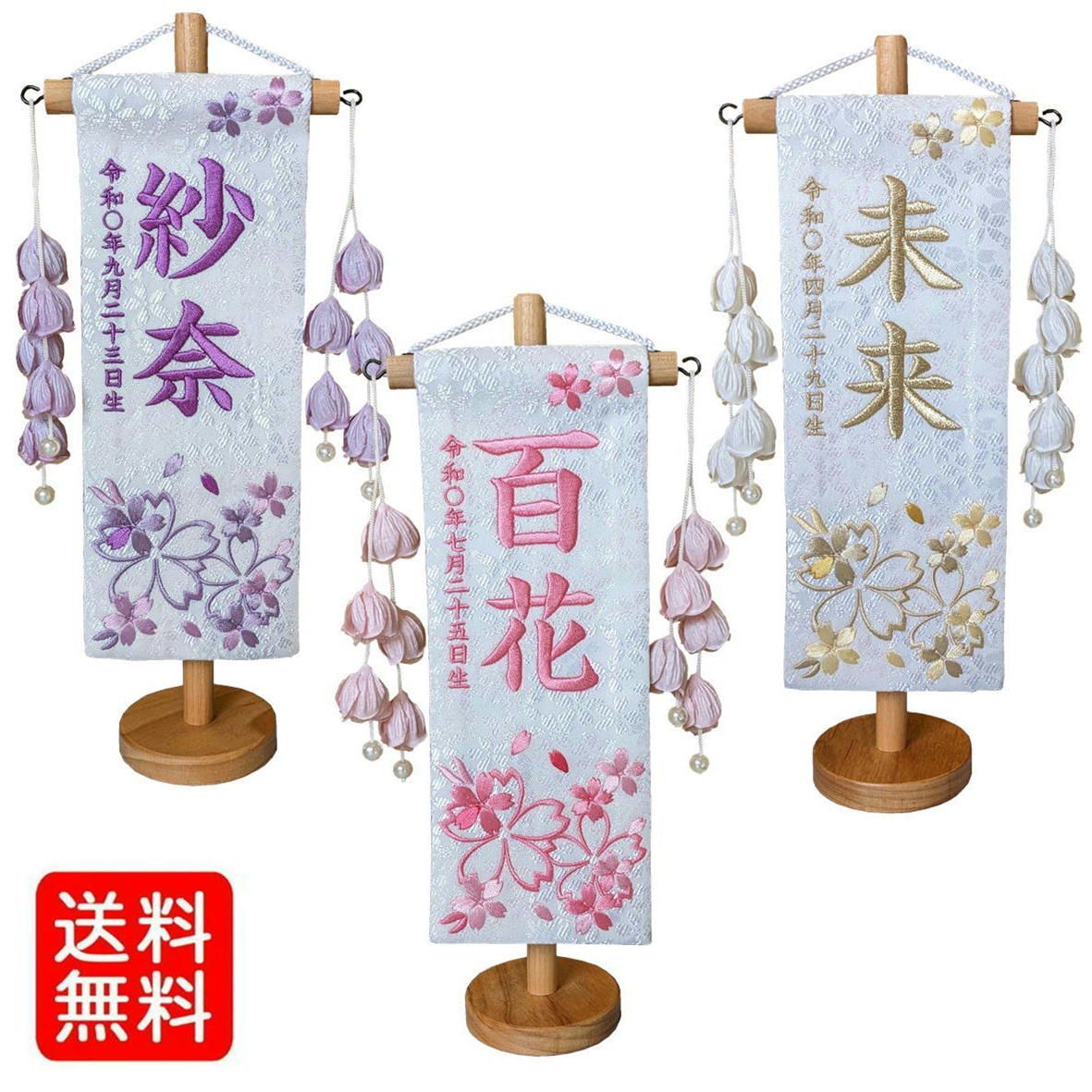 名入れ旗名入旗さくら桜レッド小スワロフスキー付き出産祝い初節句