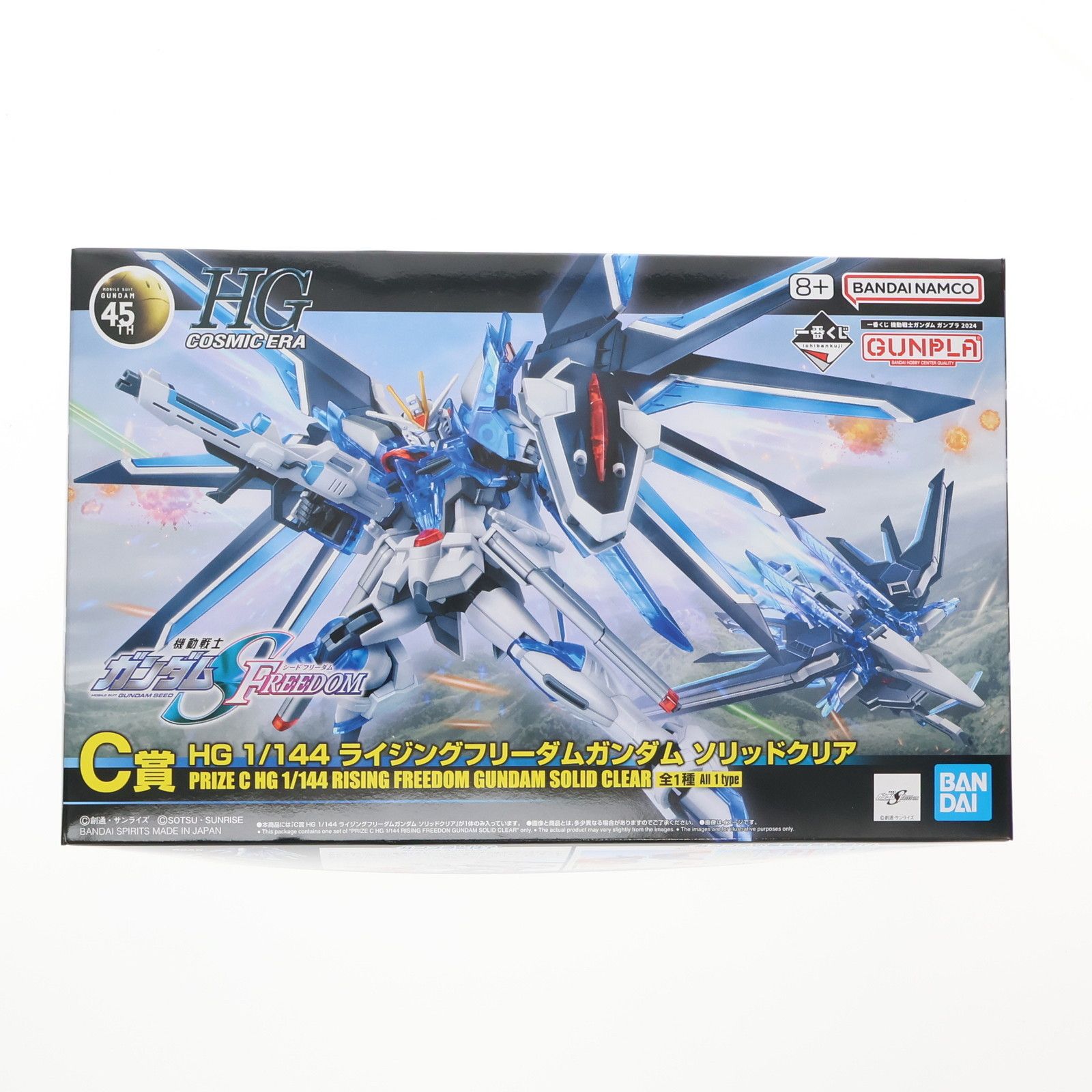 ガンプラ一番くじ ライジングフリーダム C賞 D賞 G賞 ガンプラくじ C賞 HG ライジングフリーダム ソリッドクリアーVer