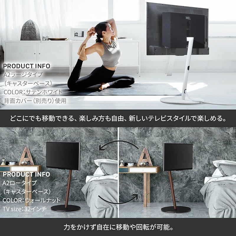 EQUALS イコールズ テレビ台 自立型 超低床キャスター付き EQUALS イコールズ テレビ台 自立型 超低床キャスター付き