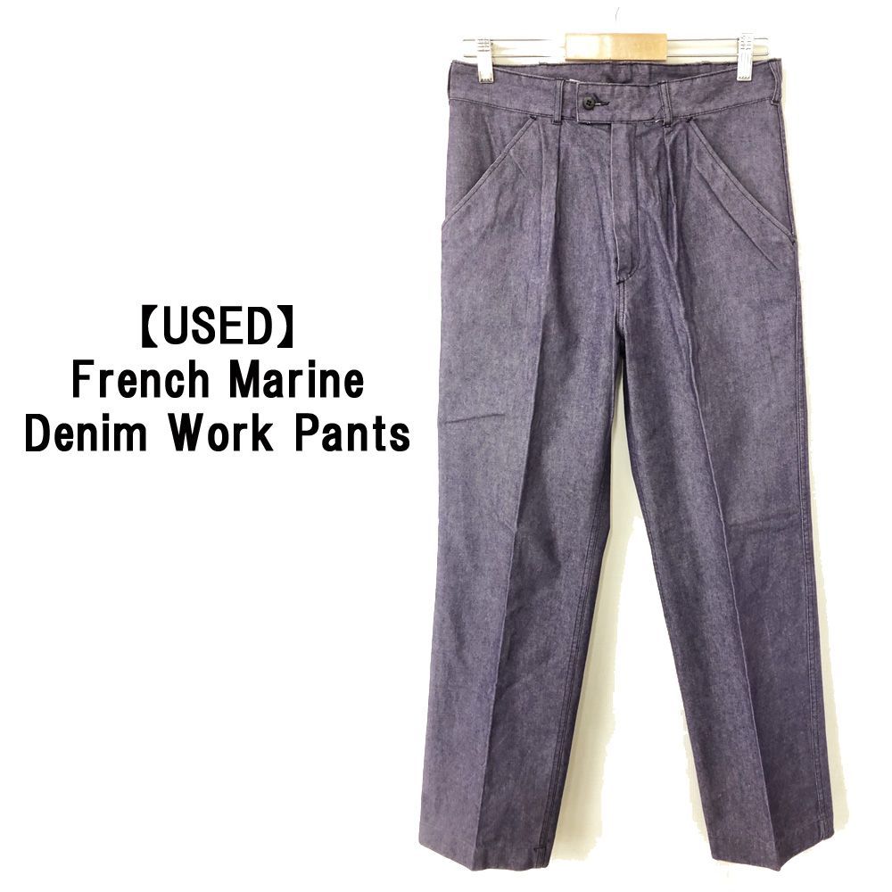 USED】French Marine Denim Work Pants フランス海軍 デニム ワーク 