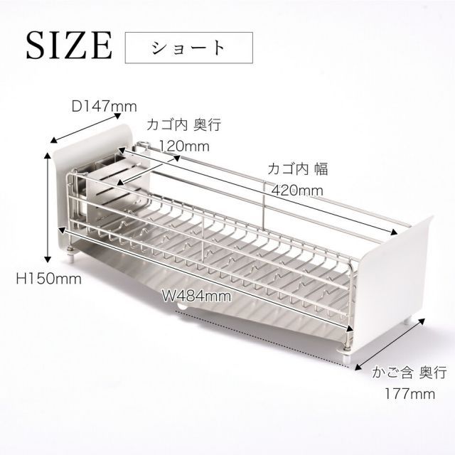 水切りカゴ