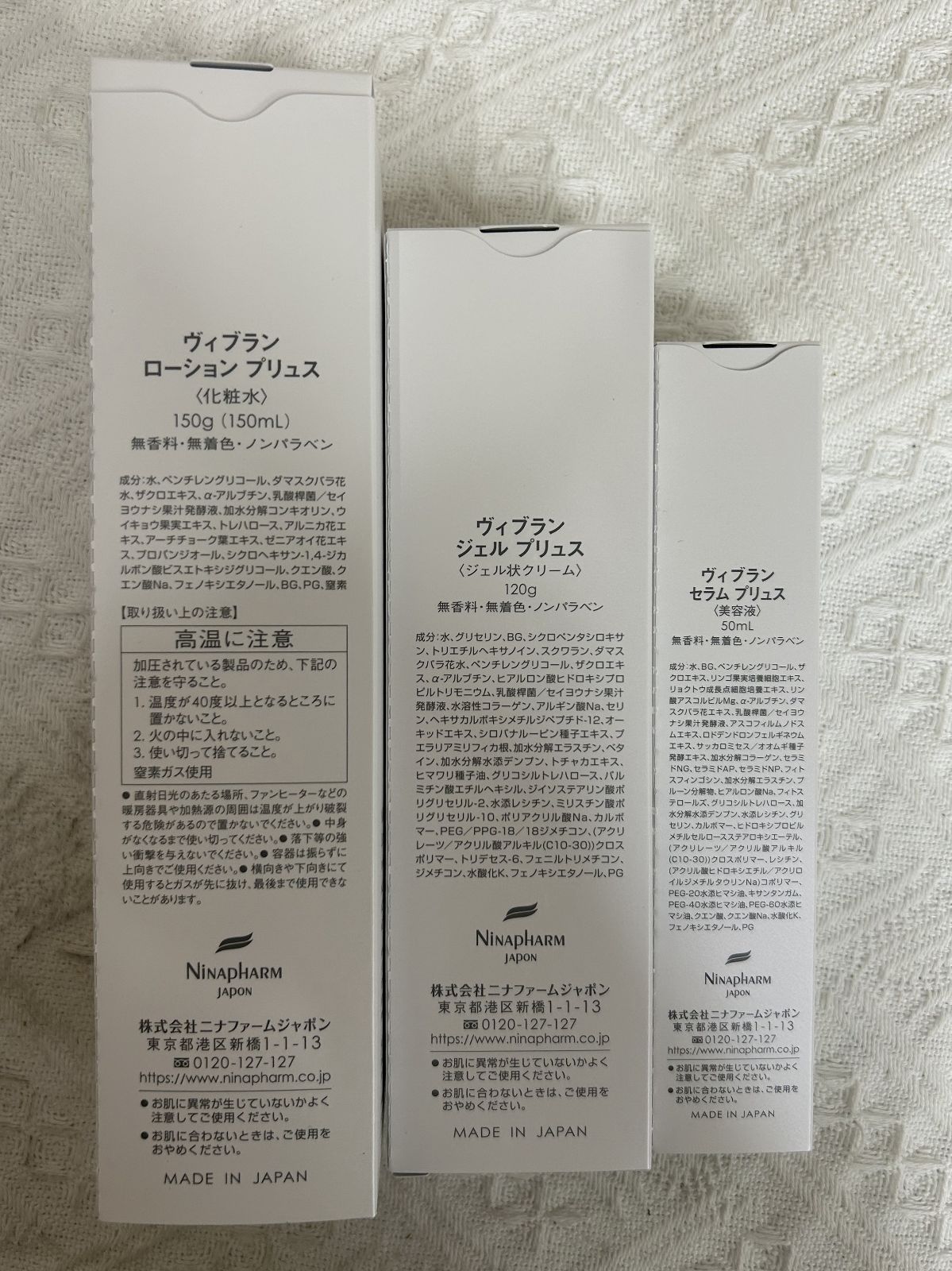 ヴィブラン