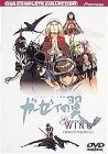 バイストン ウェル物語 ガーゼィの翼 コンプリート コレクション DVD