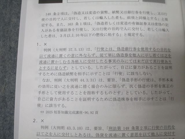 アガルートアカデミー 司法試験 短答過去問解析講座 刑法 vol.1〜3 テキストセット 状態良 2022 計3冊 069M4D アガルートアカデミー 司法試験 短答過去問解説講座I 刑法 vol.1