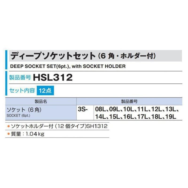 ディープソケットセット 6角