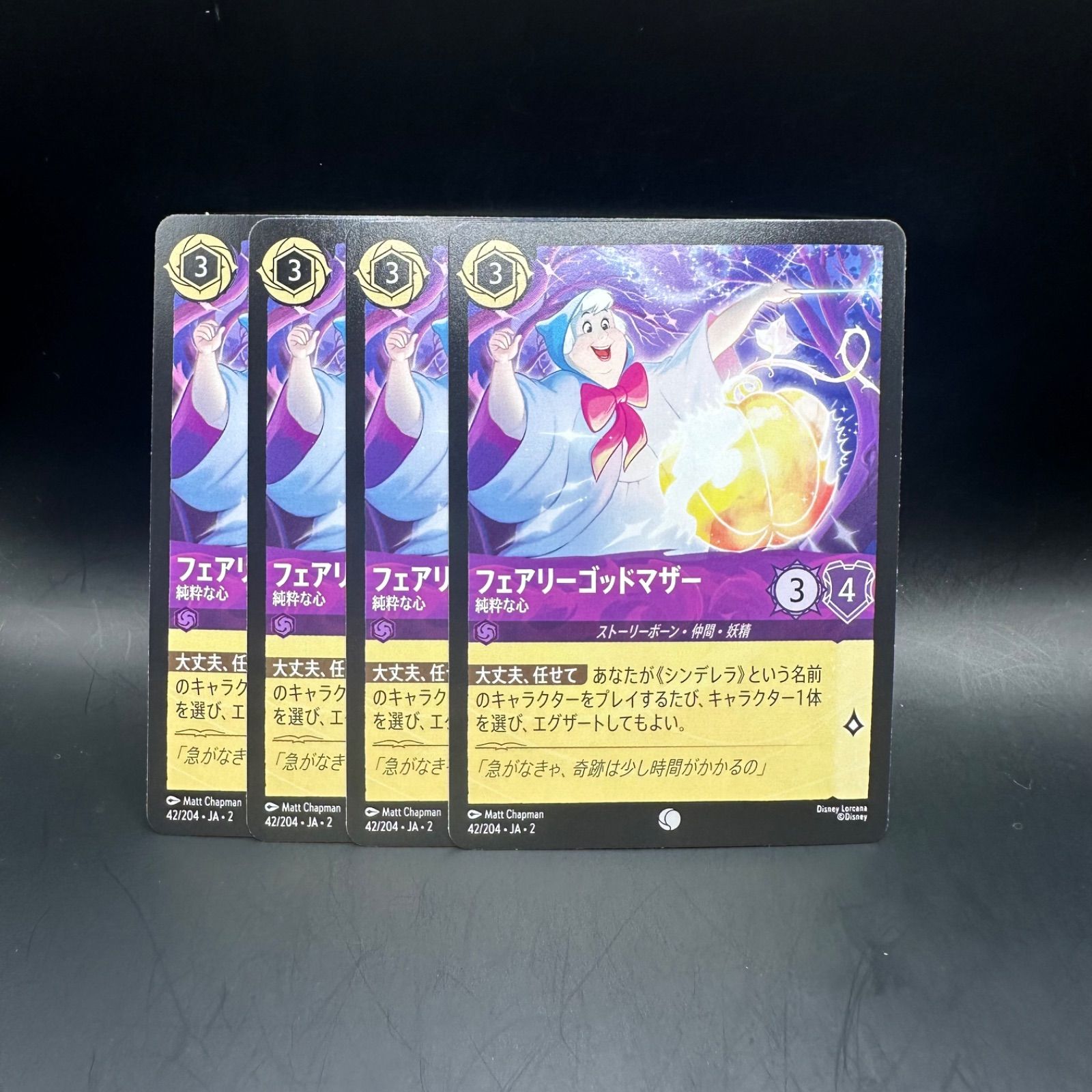 ロルカナ レア 持つんだ熱い心 4枚 foil まんぞく屋 格安TCG通販 / < Foil > 《R》JA4-197 《 最後の夢 》