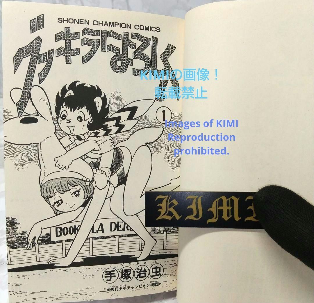 売り切れました 走れ!クロノス 手塚治虫 - 本・雑誌・漫画 売り切れました 走れ!クロノス 手塚治虫 - 本・雑誌・漫画