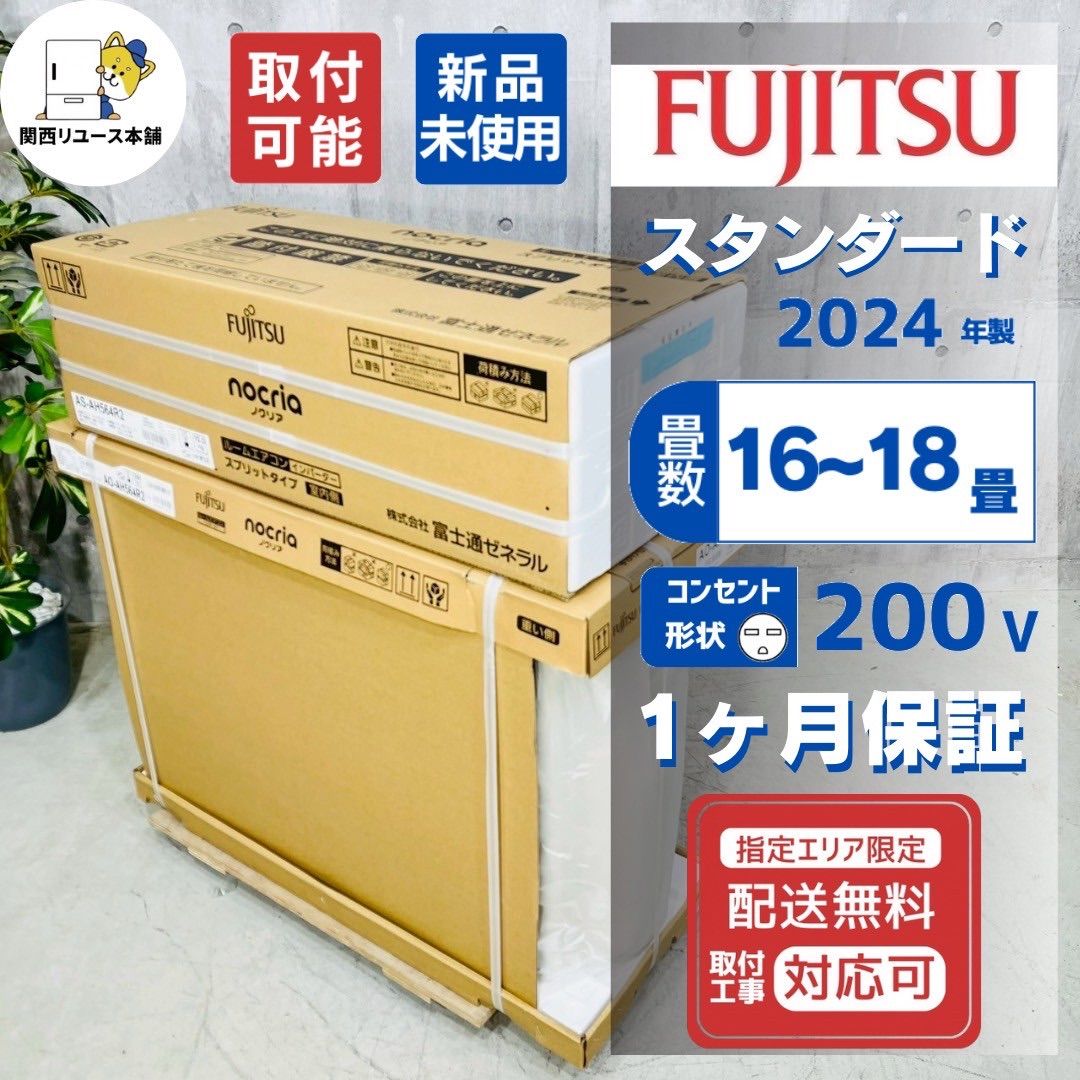 ️FUJITSU a3432 エアコン 16畳用 20 75 ️