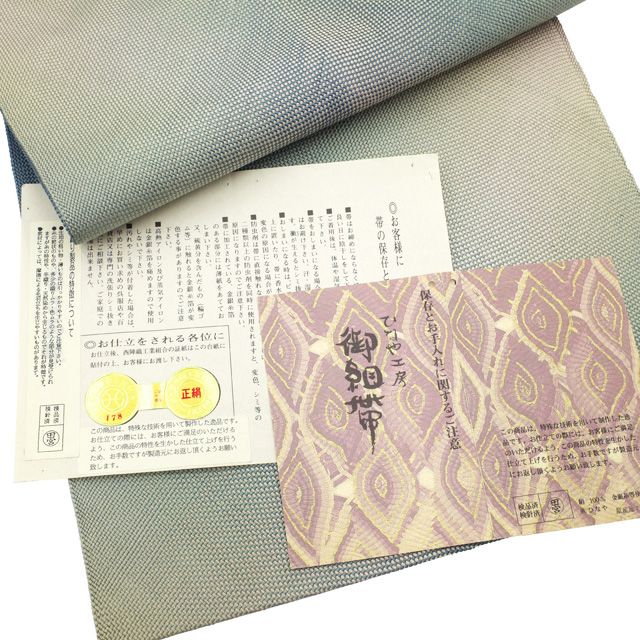 仕立て上がり 春