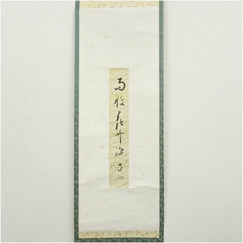 武者小路千家 十三代 有隣斎筆 雨収花竹涼 肉筆短冊掛軸 共箱 掛け軸 床の間 書 おしゃれ 絵画 表具 芸術 茶道 年中掛け インテリア 茶掛 掛物 和室 6月 7月 夏