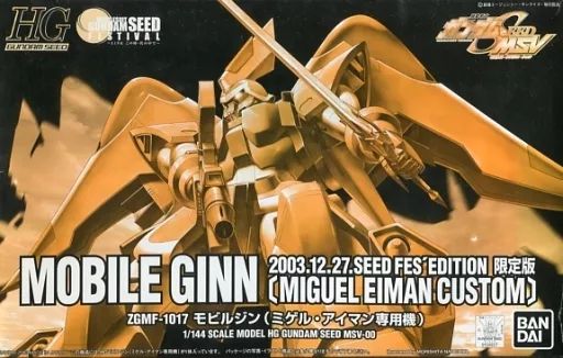 中古】プラモデル 1/144 HG モビルジン ZGMF-1017 (ミゲル