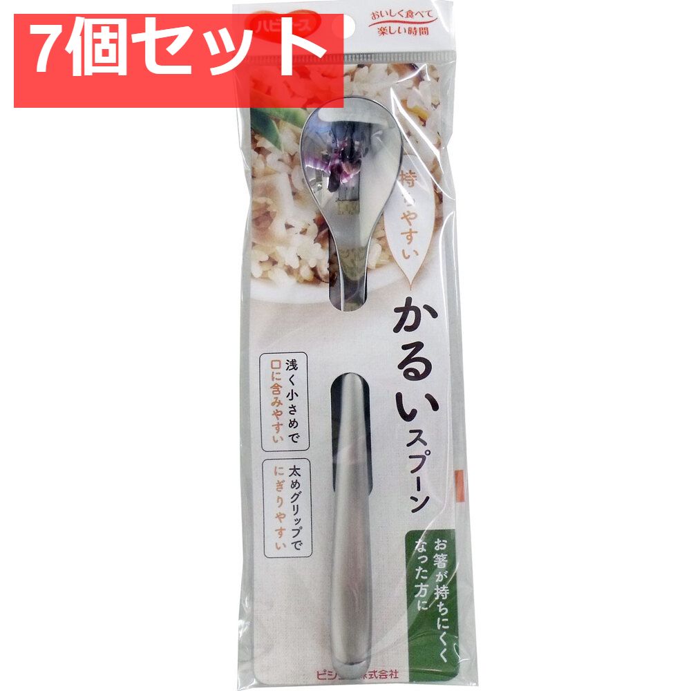 ピジョン ハビナース かるいスプーン 7個セット