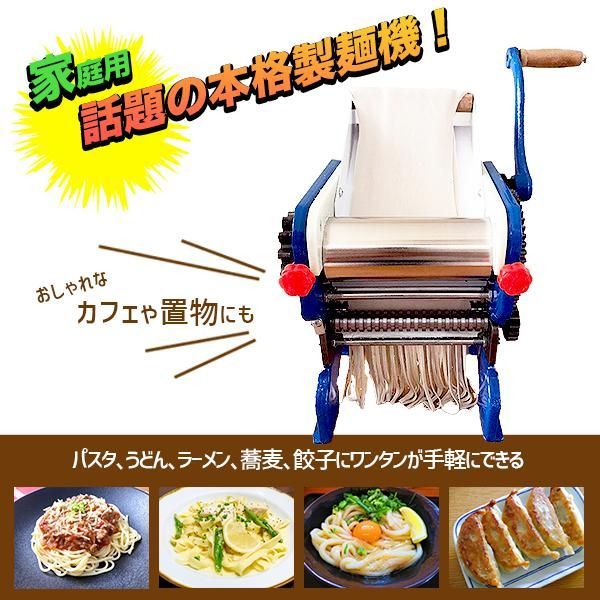 製麺機 パスタマシン 自家製麺 ヌードルメーカー 手動 ハンドル 家庭用 洗える ラーメン うどん パスタ 蕎麦 そば 中華麺 つけ麺 太麺 細麺 ハンドルタイプ