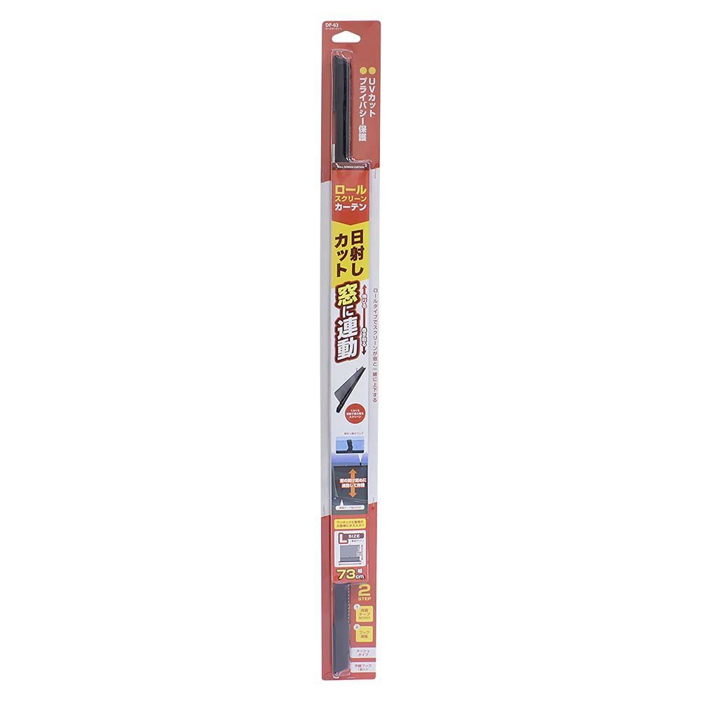 迅速発送】槌屋ヤック(Tsuchiya Yac) 車内用品 ロールカーテン