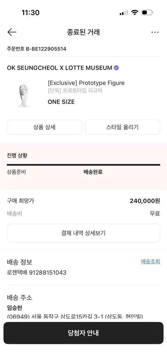 エスクプス S.COUPS スンチョル aokizy プロトタイプ フィギュア アオキジ