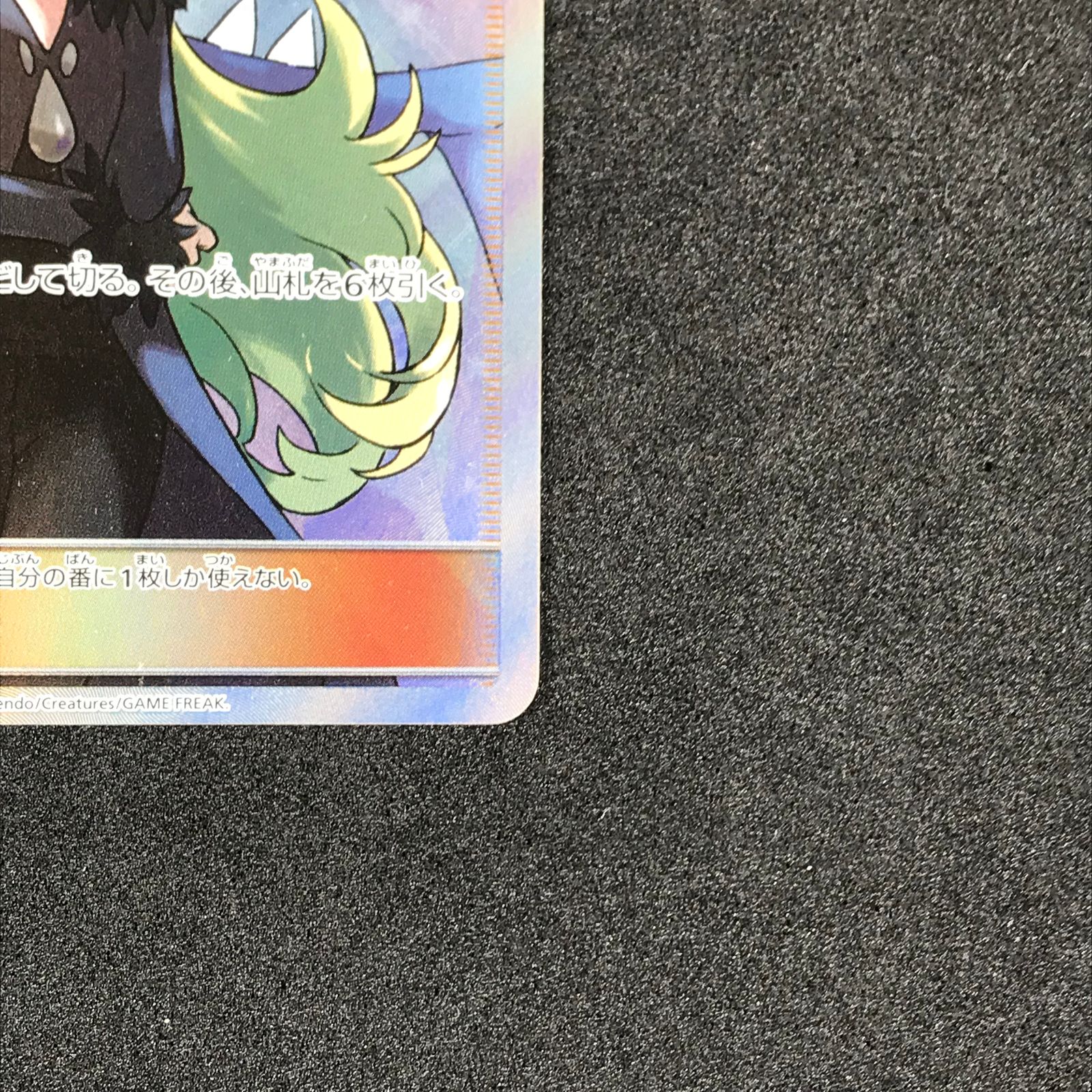 ☆ポケモンカードゲーム 153/150/SM8B/B シロナ SR スーパーレア サン＆ムーン 拡張パック GXウルトラシャイニー - メルカリ