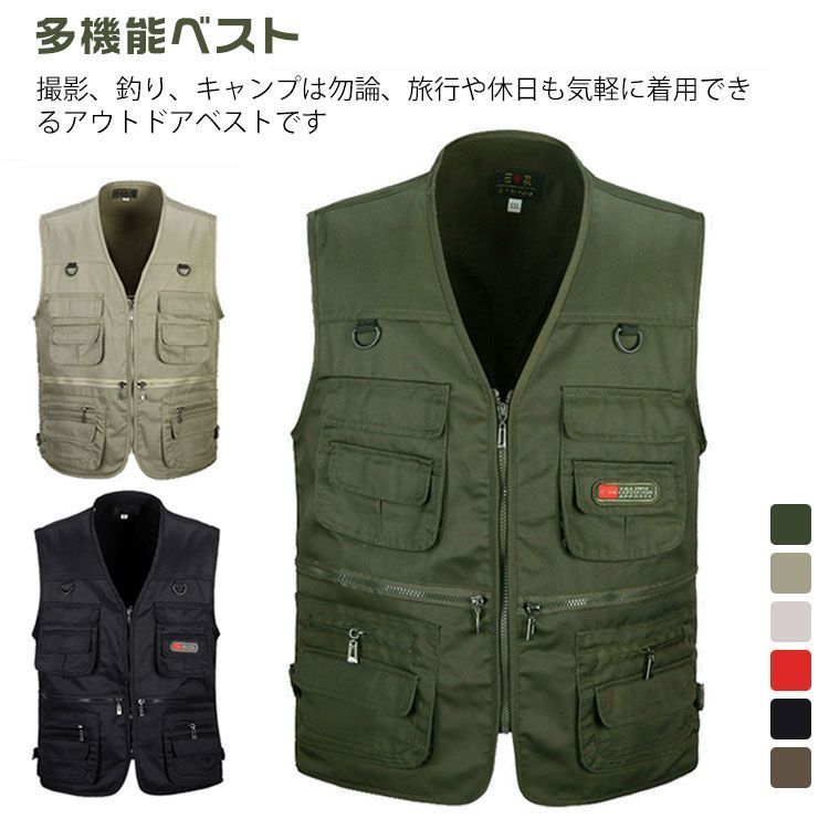 作業ベスト タクティカルベスト 春夏秋 フィッシングベスト