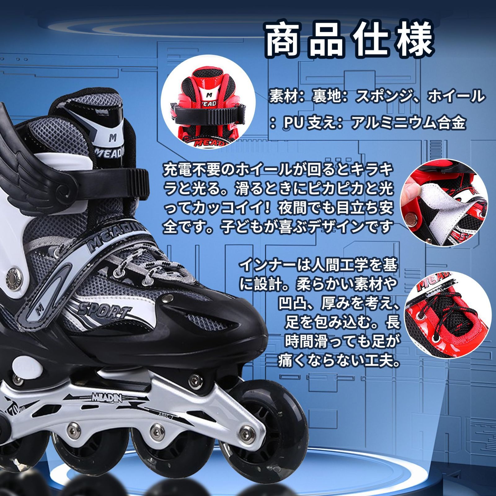 新品 インラインスケート インラインシューズ ローラースケートInline 