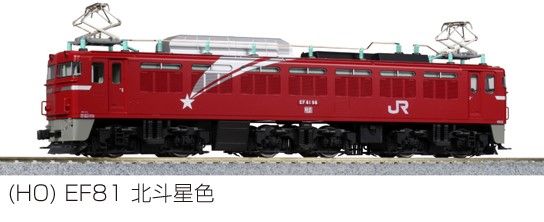 KATO HO 1-321 EF81 北斗星色 - メルカリ