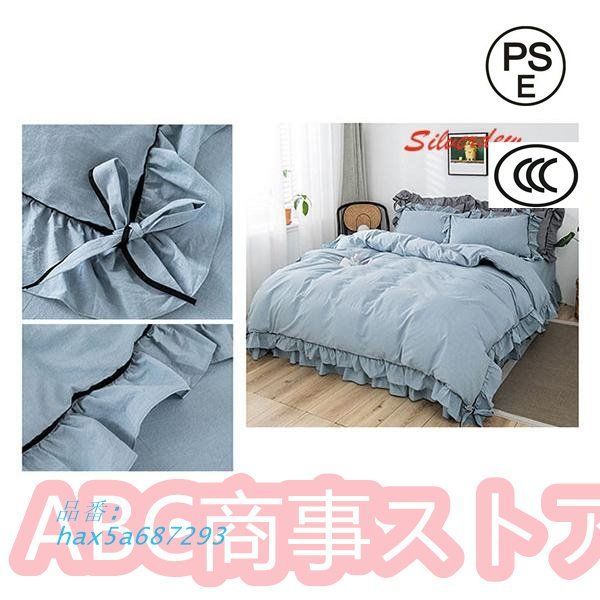 寝具セット 布団カバーセット綿