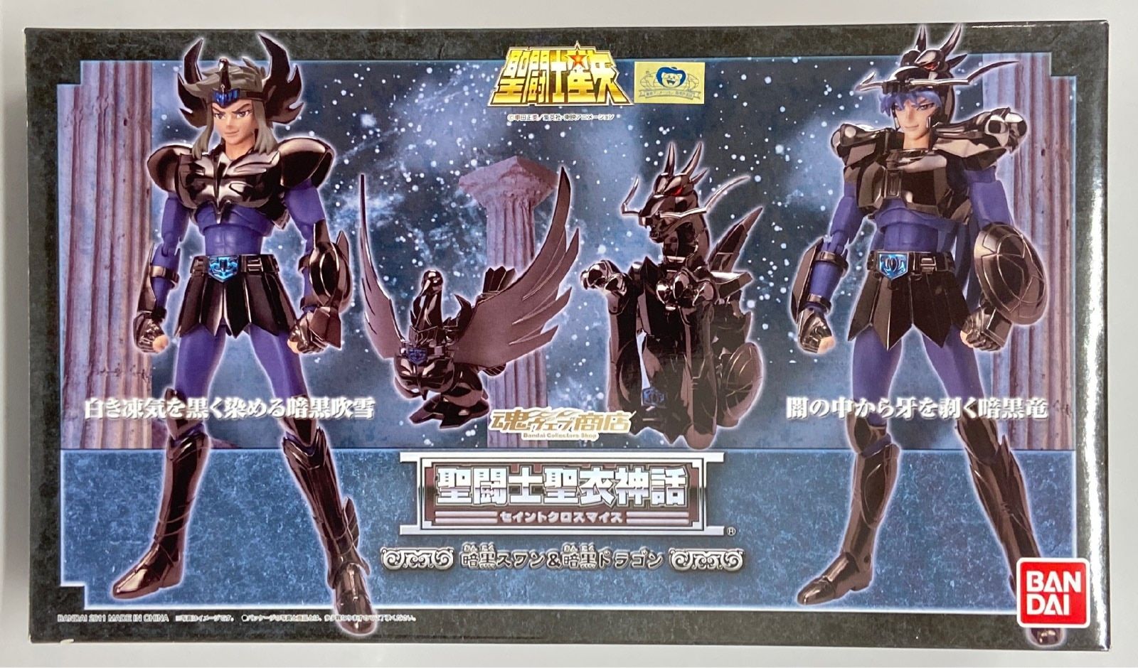 BANDAI 聖闘士聖衣神話 車田正美 暗黒スワンu0026暗黒ドラゴン/暗黒聖衣/魂ウェブ限定