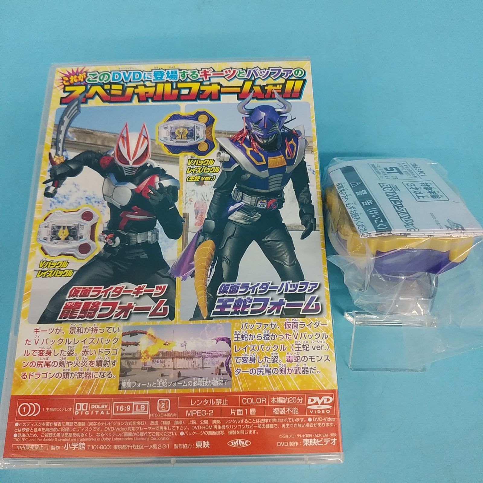 王蛇レイズバックル てれびくん超バトルDVD 仮面ライダーギーツ どやさ<!-利用不可文字-!>男だらけのデザイアグランプリ王蛇はオレだ〜!! 特撮 DVD ディスク (04-2024-0907-NA-001) - メルカリ