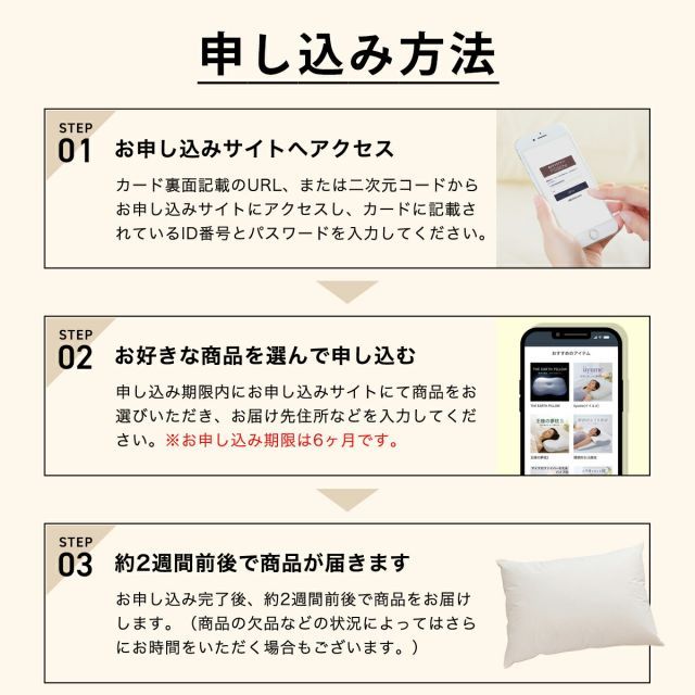 ピローチェ カードタイプ