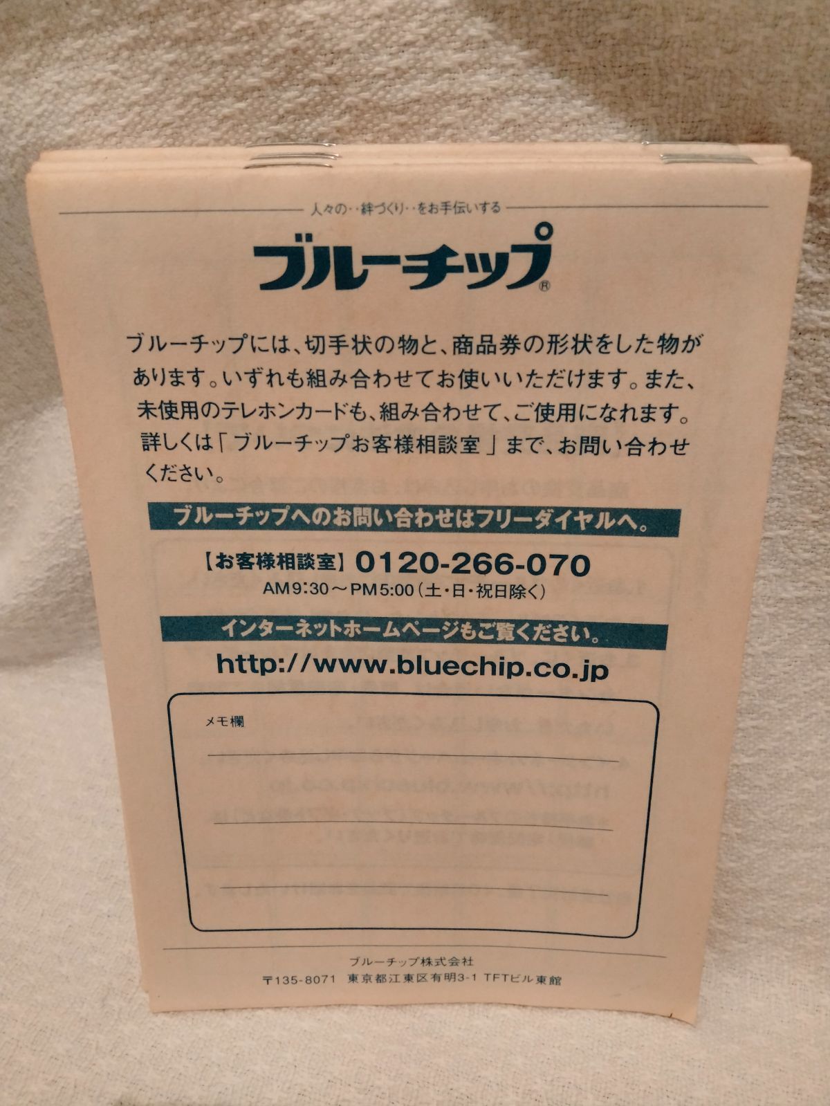 ブルーチップセービングブック ２冊３００円…新品未使用… - メルカリ