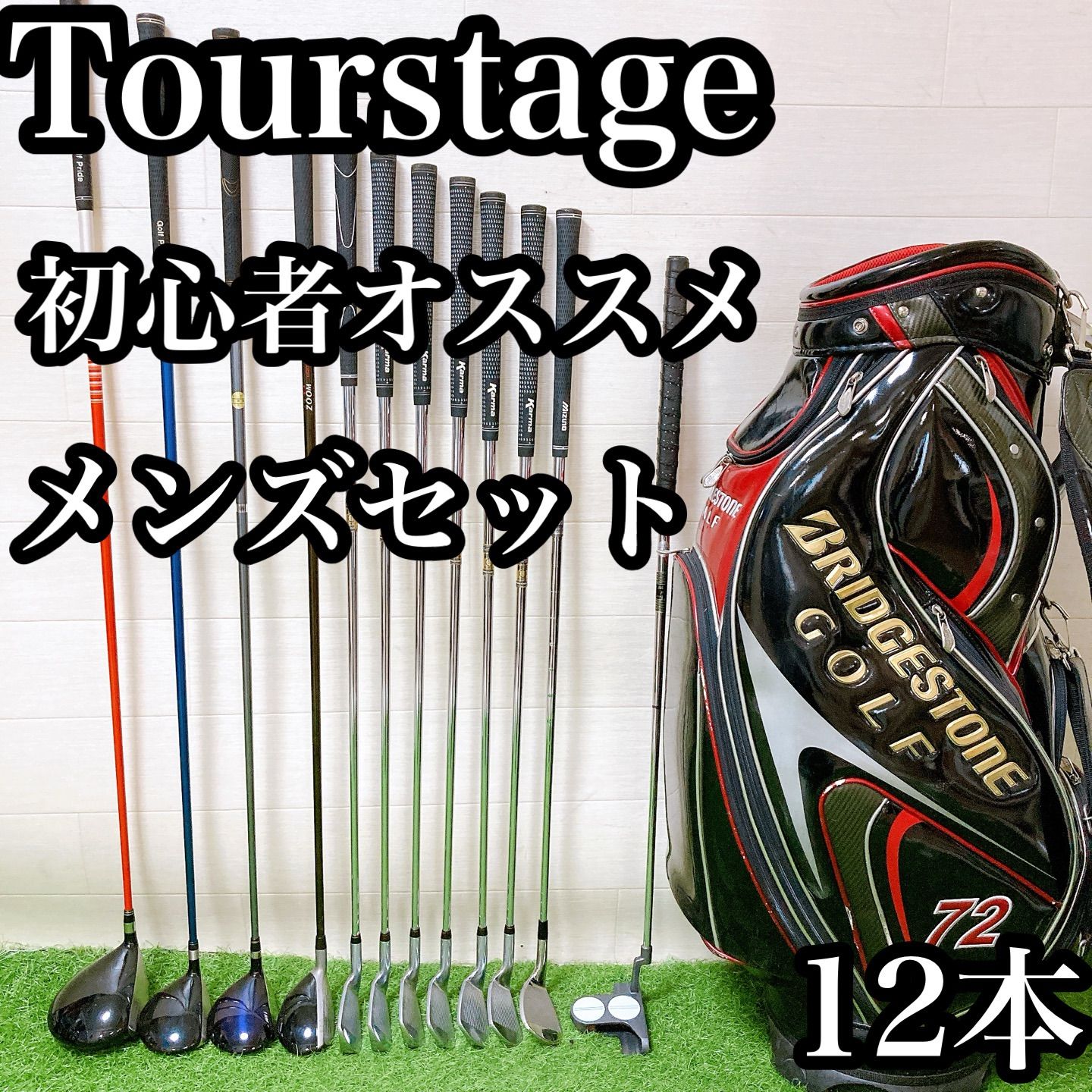 M3.テーラーメイド 初心者オススメ ゴルフクラブ メンズセット 12本 右