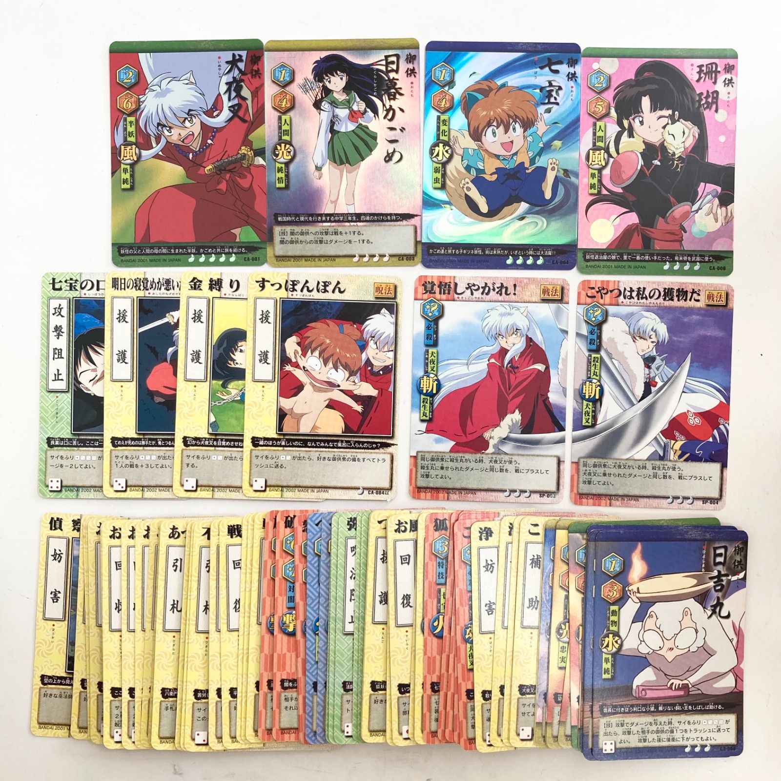 まとめ売り100枚 一部セミコンプ】犬夜叉カードダス 巫法札合戦