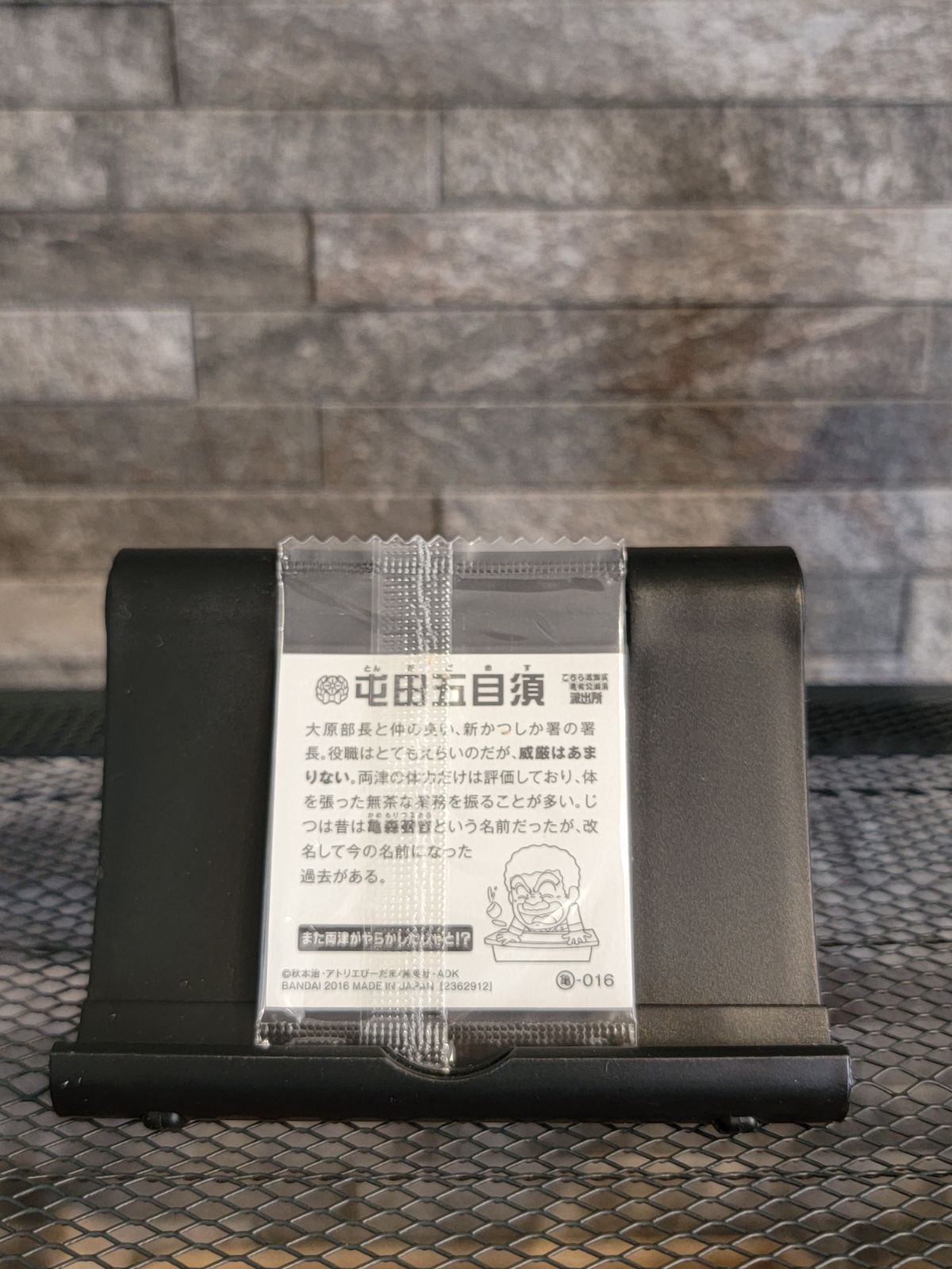 激レア‼️ 入手困難‼️ こち亀 ウエハースシール 屯田五目須