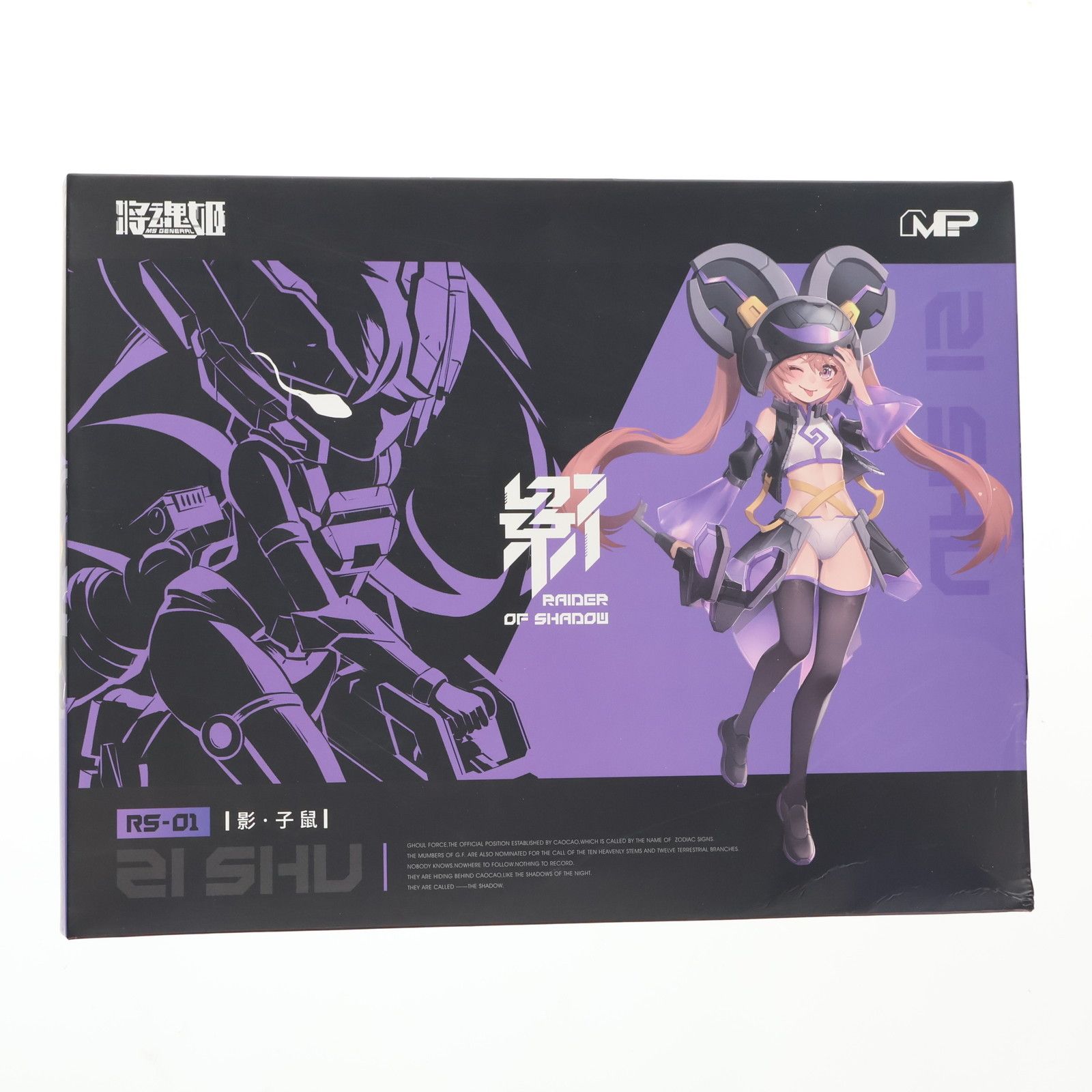 定番人気，人気SALE RAIDER OF SHADOW 1/12 RS-01 子鼠 プラモデル MS GENERAL(将魂姫) その他