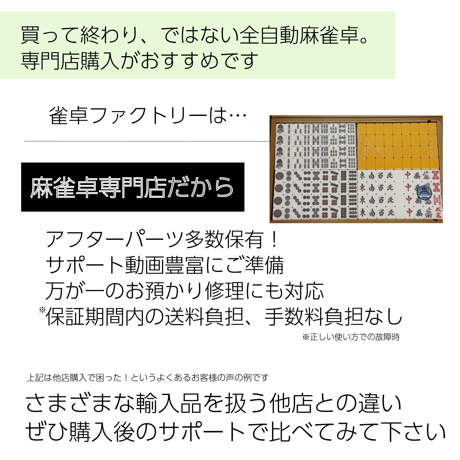 06 全自動麻雀卓 JPチョイス 33mm 四角パネル 1年保証 静音 簡単組立全自動麻雀卓