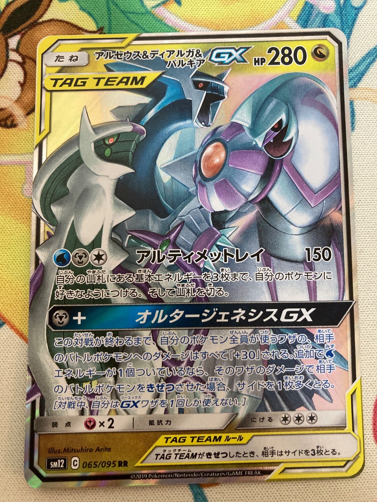 ポケモンカード　タッグチームまとめ売り ピカチュウ＆ゼクロムGX RR 他7枚 ピカチュウ&ゼクロムGX | ポケモンカードゲーム公式ホームページ