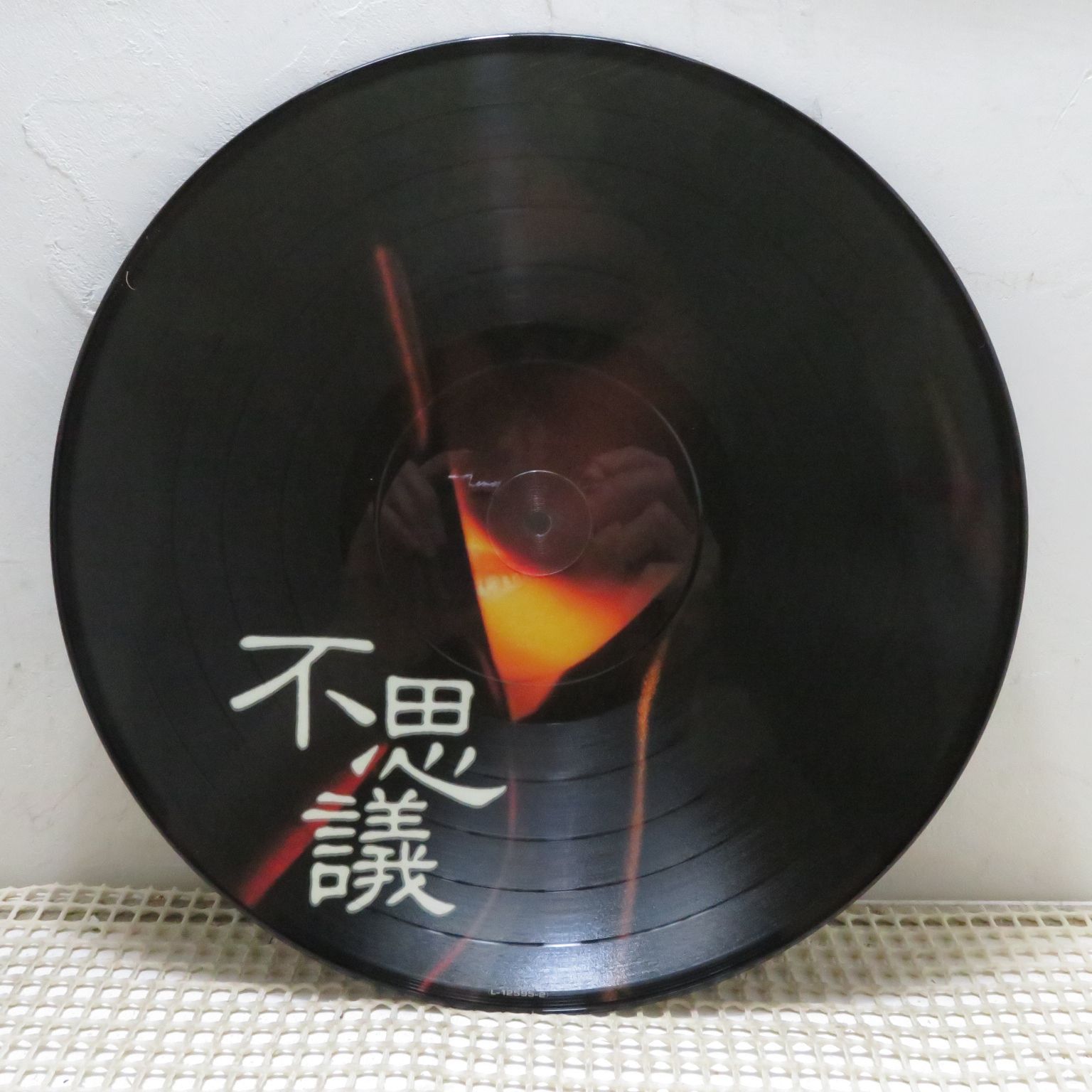 中森明菜 不思議 レコード LP 中森明菜 Akina Nakamori / 不思議 - レコード・ショップ