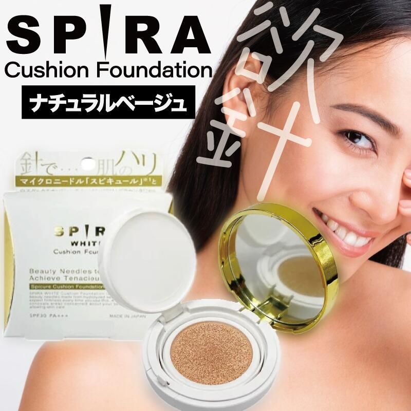 ファンデーション SUNFlOWER SPIRA 欲針クッションファンデ ホワイト ナチュラルベージュ 15g