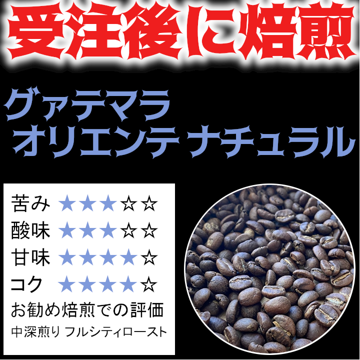 最大50%OFFクーポン PROUST COFFEE グアテマラ コロンビア飲み比べ③