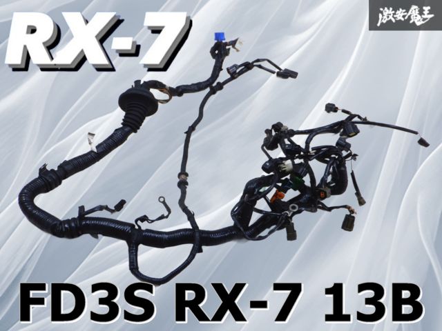 FD3S RX-7  4型　エンジンハーネス Amazon.co.jp: Rywire ミルスペックエンジンハーネス デンソー