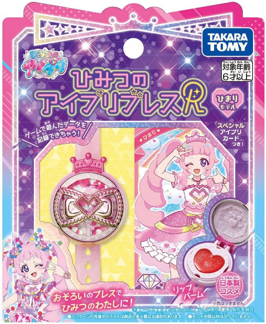 新品】 ひみつのアイプリ ひみつのアイプリブレスR ひまりモデル