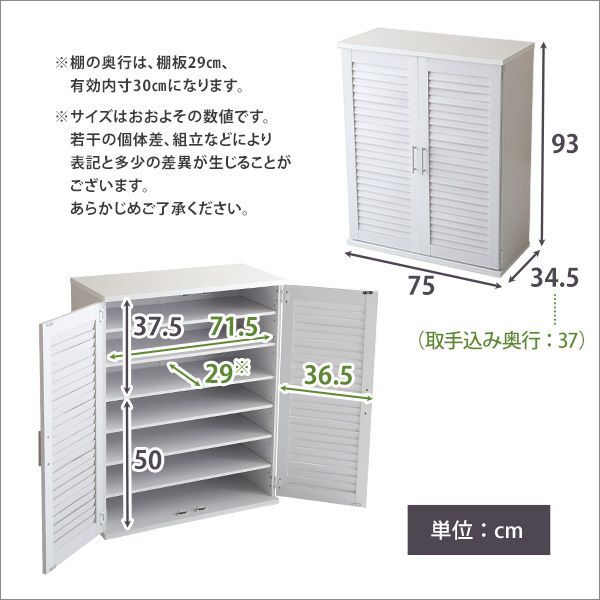 ルーバーシューズボックス2個組