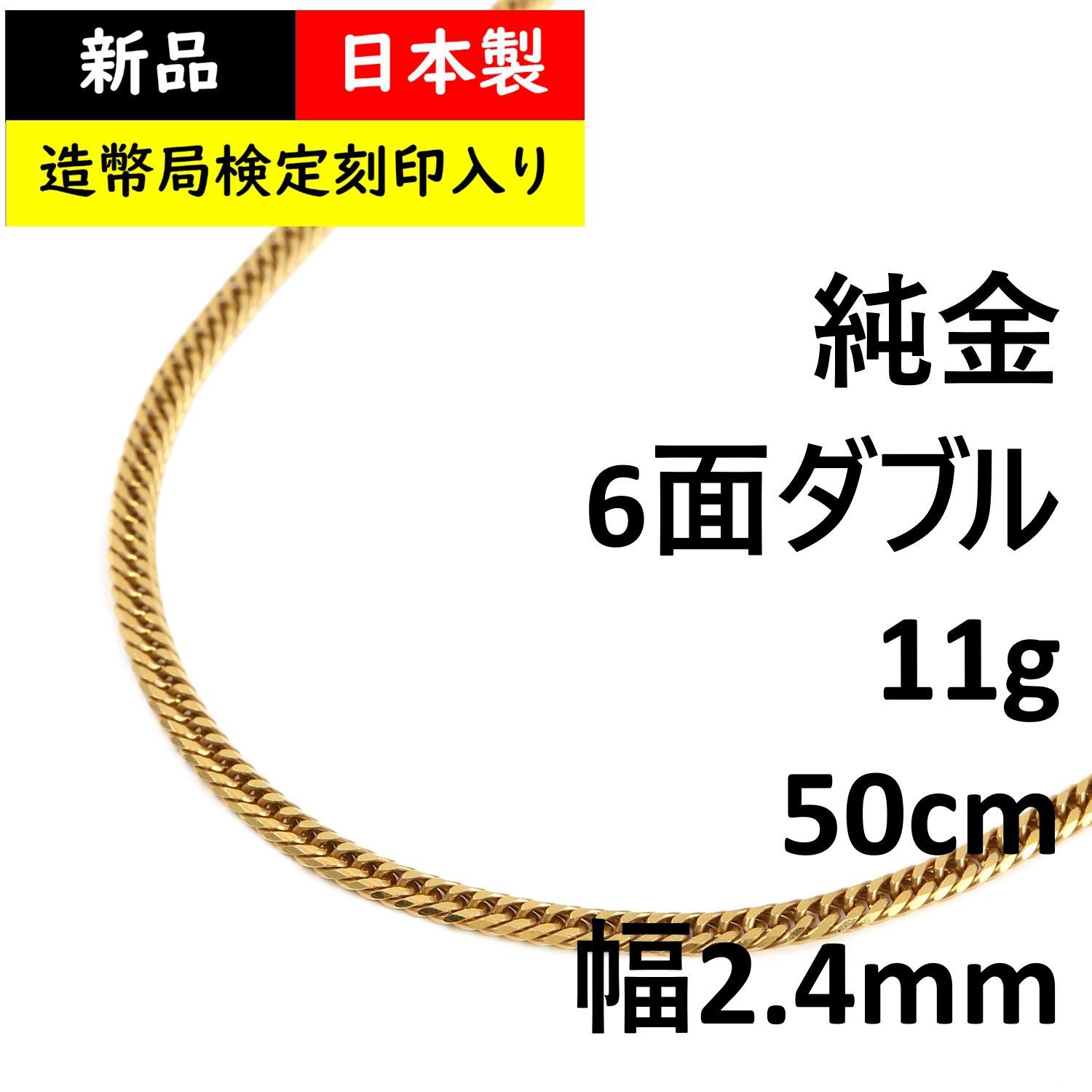 APRE] 喜平 ネックレス 18金 K18 W6面 45cm 10g 造幣局検定刻印