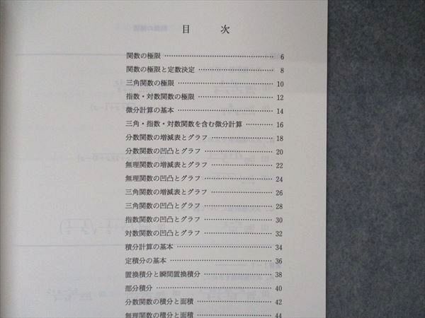 UX05-170 代ゼミ 代々木ゼミナール 解法の原則 山本の基礎数学III テキスト 2021 第1学期 山本俊郎 04s0D - メルカリ