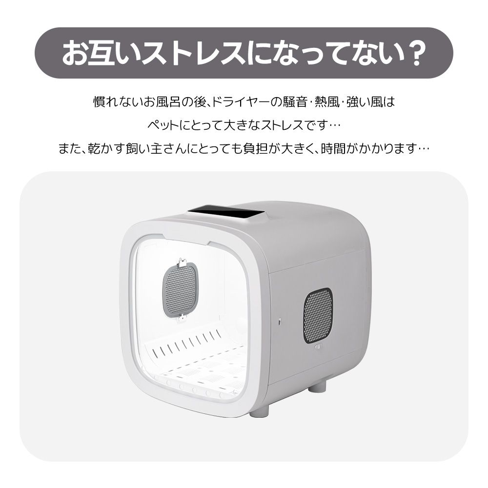 5%割クーポンあり ペットドライルーム