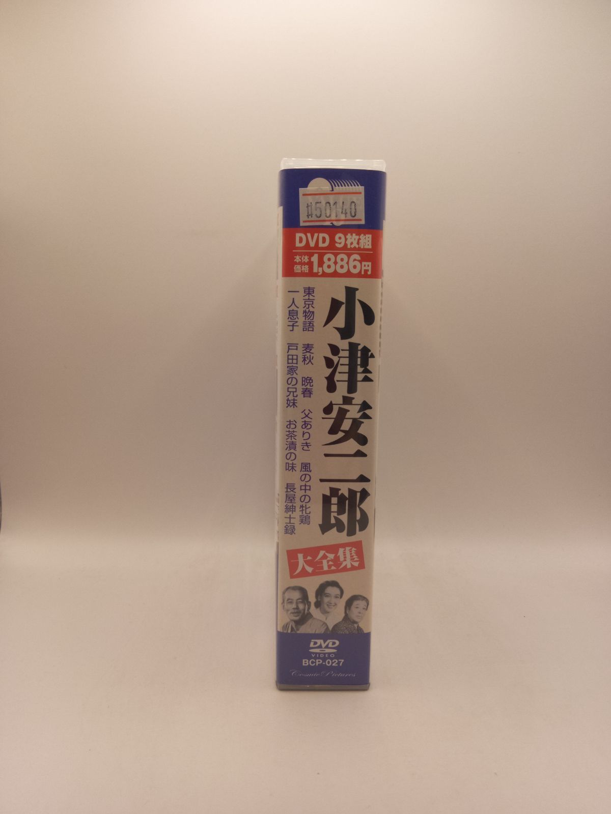 新古品 小津安二郎大全集9枚組 DVD M50140 - メルカリ