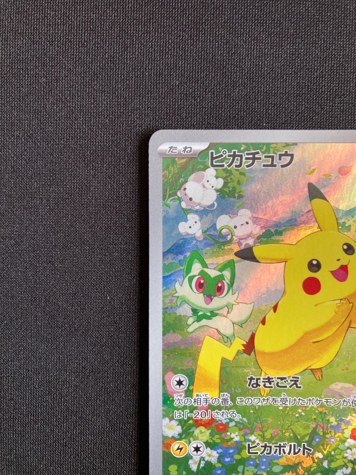 ②ポケモンカード ピカチュウ プロモ 218/SV-P Pikachu PROMO
