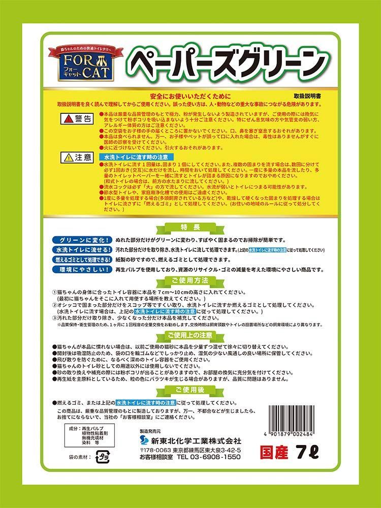 猫砂