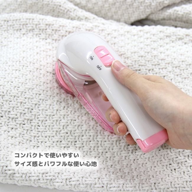 毛玉取り器 電池式 毛足調節 お掃除ブラシ付 コンパクトタイプ
