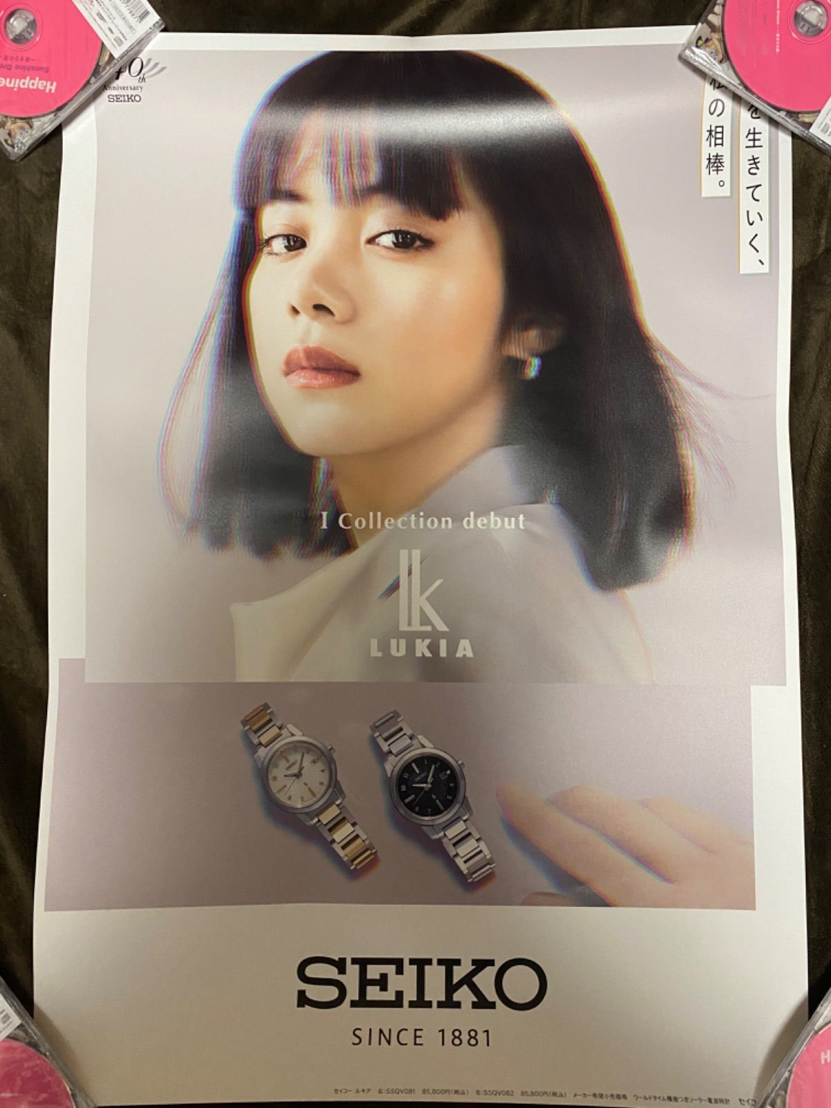 SEIKO【ルキア】店頭用☆非売品 池田エライザ ポスター☆ - メルカリ