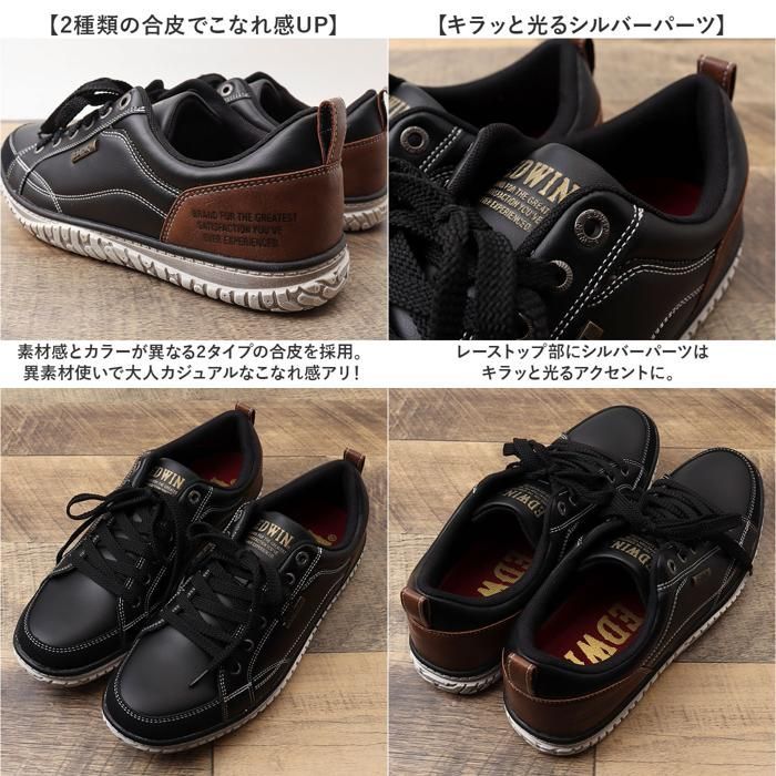 ☆ RED ☆ 27cm ☆ EDWIN メンズ 軽量・幅広スニーカー EDWIN