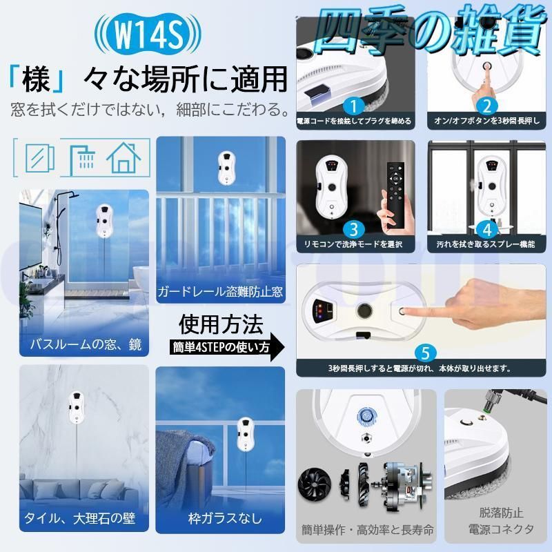 窓掃除